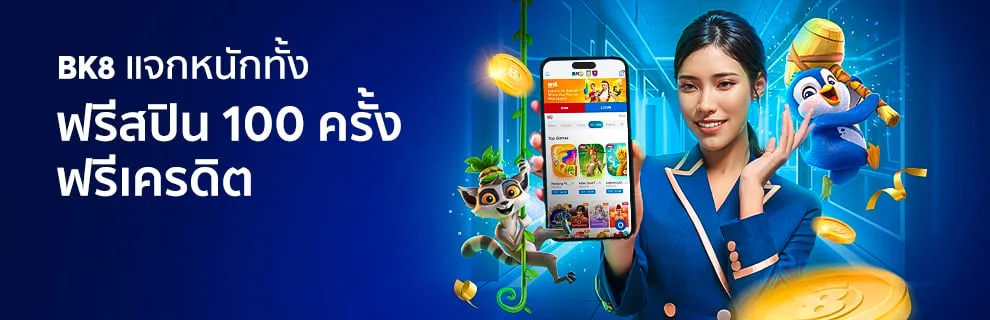 โปรโมชั่น keep82
