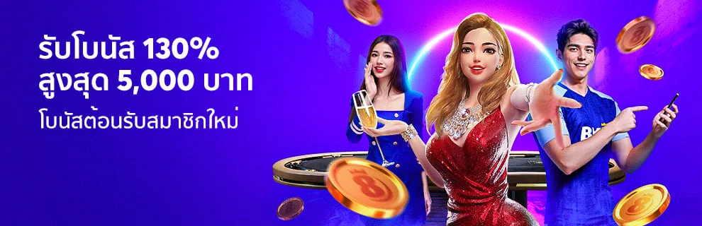 โปรโมชั่น keep82