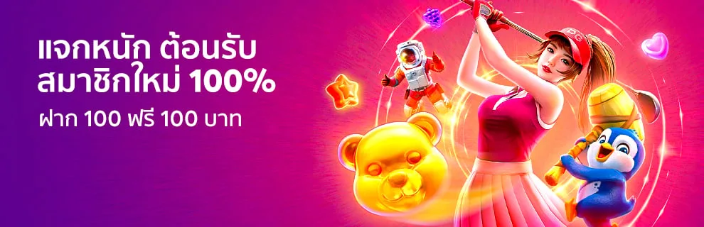 โปรโมชั่น keep82