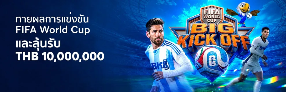 โปรโมชั่น keep82