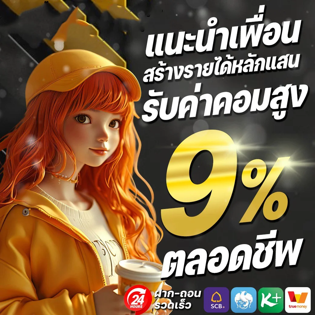 โปรโมชั่น keep82