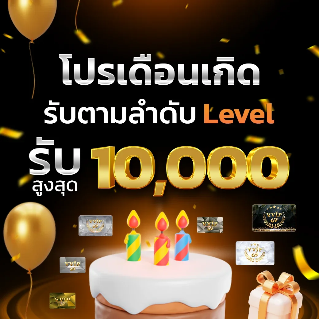 โปรโมชั่น keep82
