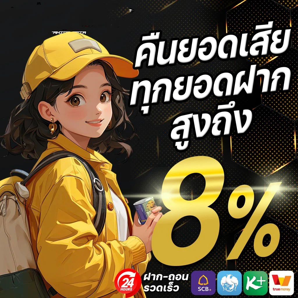 โปรโมชั่น keep82