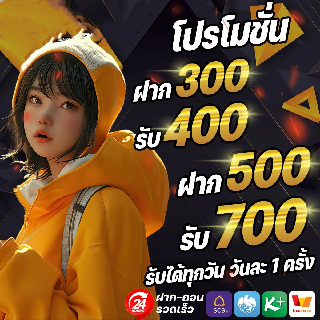 โปรโมชั่น keep82